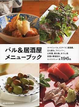 柴田書店「儲かるメニュー」8冊セット 81ISD1PLR+L._UF350,350_QL50_.jpg